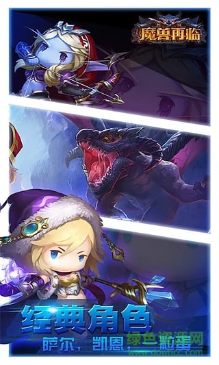 果盘版魔兽再临手游 v1.2.81 官方安卓版0