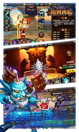 九游魔兽再临 v1.2.81 安卓版2