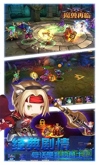 九游魔兽再临 v1.2.81 安卓版3