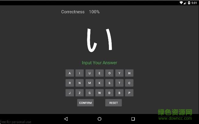 五十音练习 v1.03 安卓版1