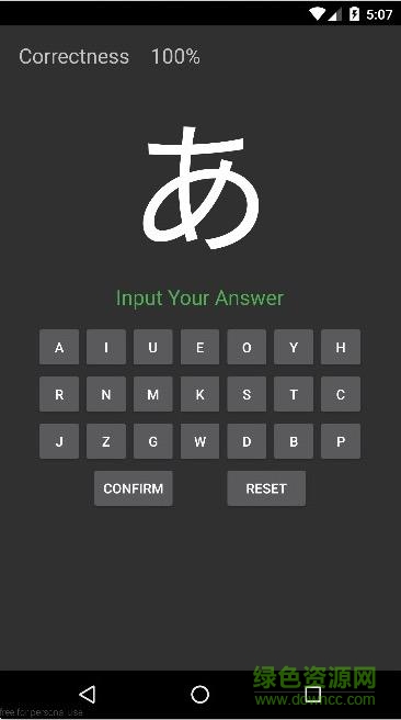 五十音练习 v1.03 安卓版0