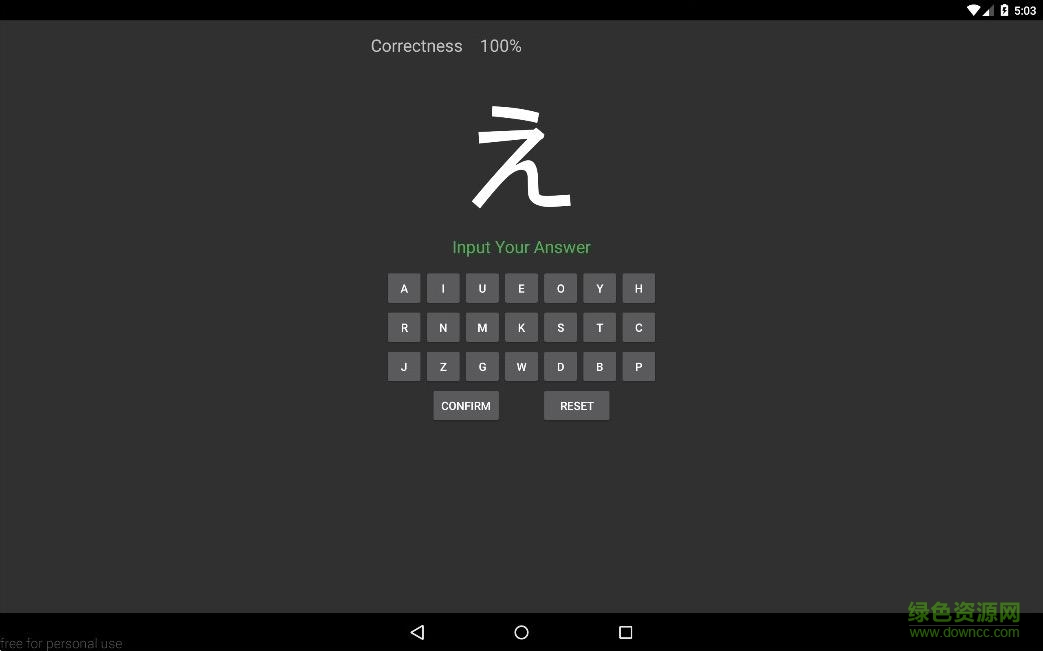 五十音练习 v1.03 安卓版2