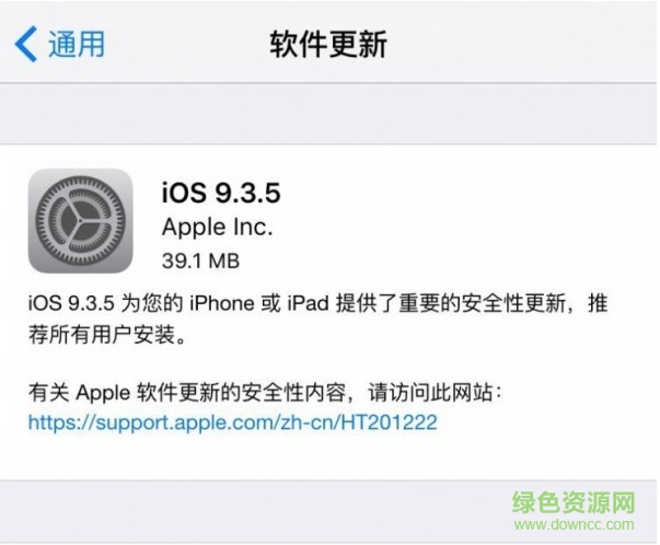 ios9.3.5安装包(附教程) v9.3.5 官方版0