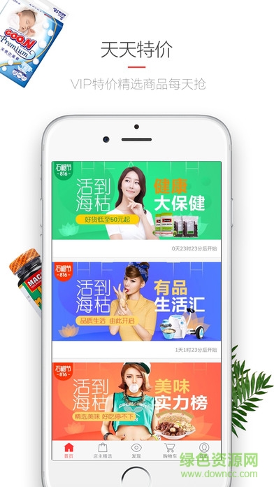 云集vip电脑版 v2.1.11235 官方版1