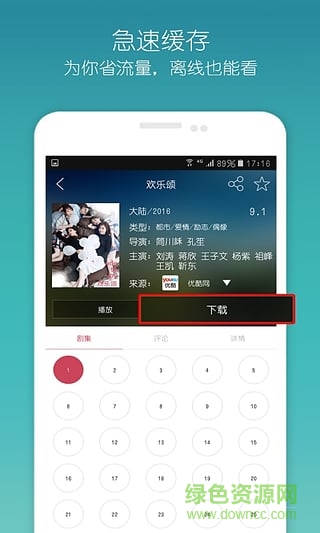 窝窝影视ios版 v1.5.1 iphone越狱版2