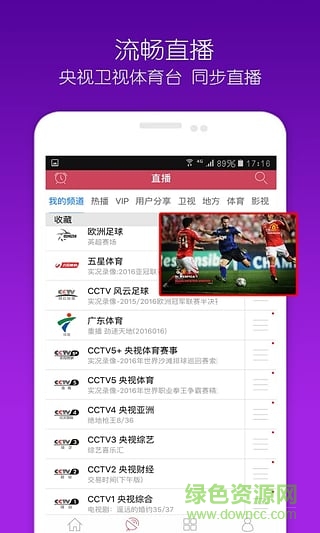 窝窝影视ios版 v1.5.1 iphone越狱版1