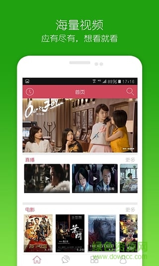 窝窝影视ios版 v1.5.1 iphone越狱版0