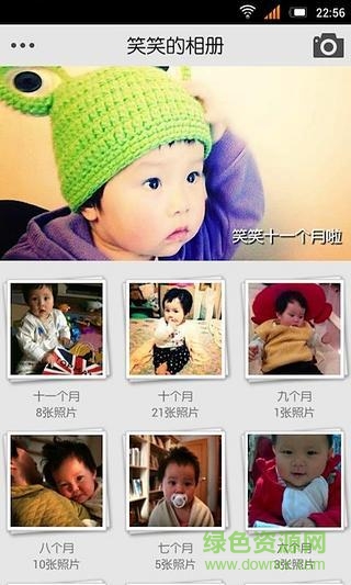 宝宝相册手机版 v1.0 安卓版2