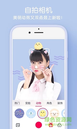 甜美p图手机版 v4.3.0.1111 安卓版1