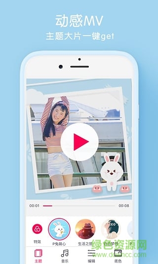 甜美p图手机版 v4.3.0.1111 安卓版2