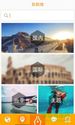 游记手机版 v2.3 安卓版1