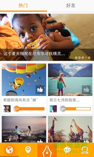 游记手机版 v2.3 安卓版3