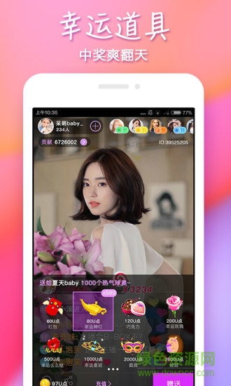 新浪SHOW苹果手机版 v1.0.4 iPhone越狱版1