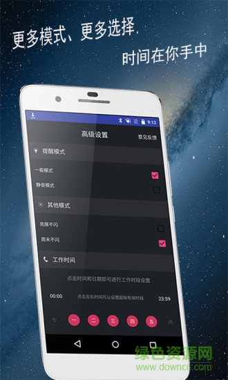 闪光来电通手机版 v5.3.0 安卓版1