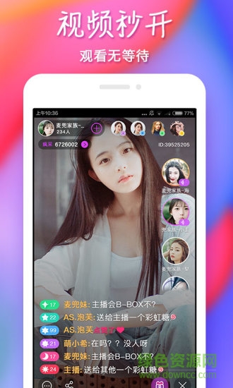 新浪SHOW苹果手机版 v1.0.4 iPhone越狱版2