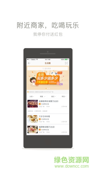去哪停手机客户端 v1.5 安卓版0