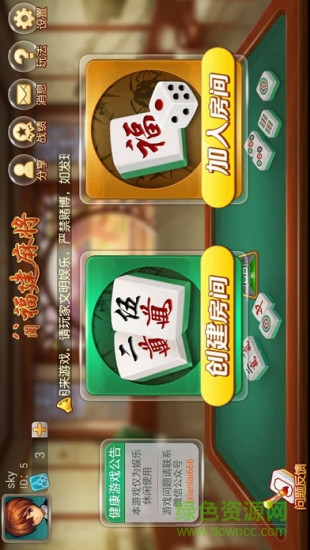 八闽福建麻将app v1.4.9 官方最新版0