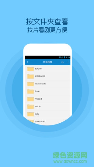 手机qq影音播放器 V4.2.8 官方安卓版2