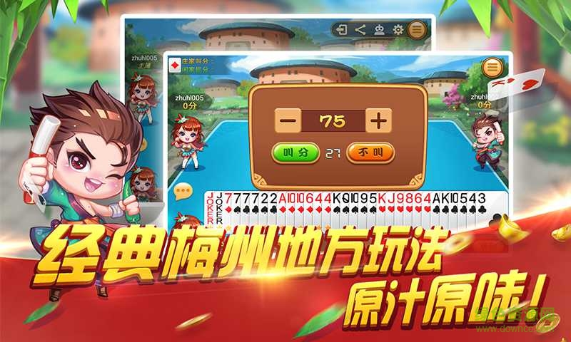 梅州天王ios版 v1.0 官方iphone版0