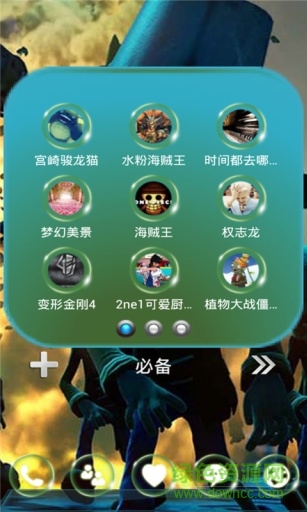 3D版植物大战僵尸主题 v1.0 安卓版3