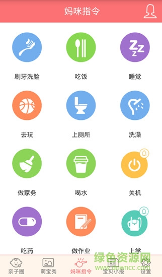 宝贝计划读书郎手机版 v1.5.6 安卓版0