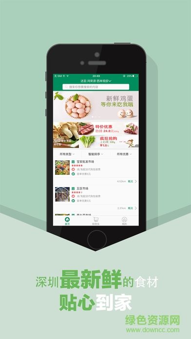 送菜蛙 v1.0.1 安卓版0
