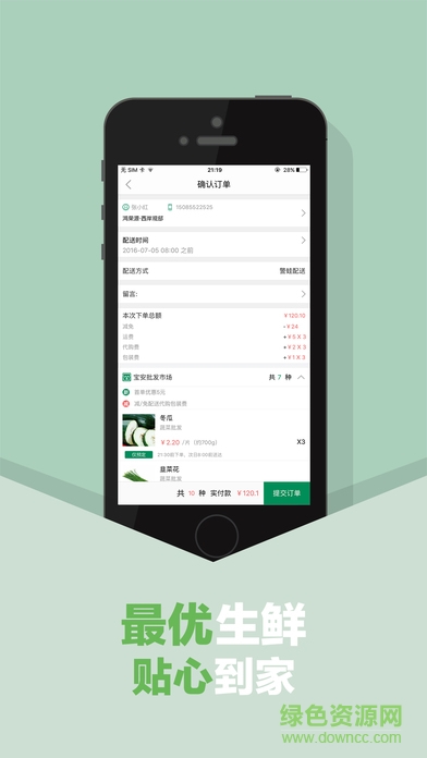 送菜蛙 v1.0.1 安卓版1