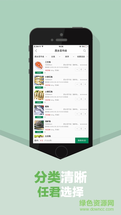 送菜蛙 v1.0.1 安卓版2