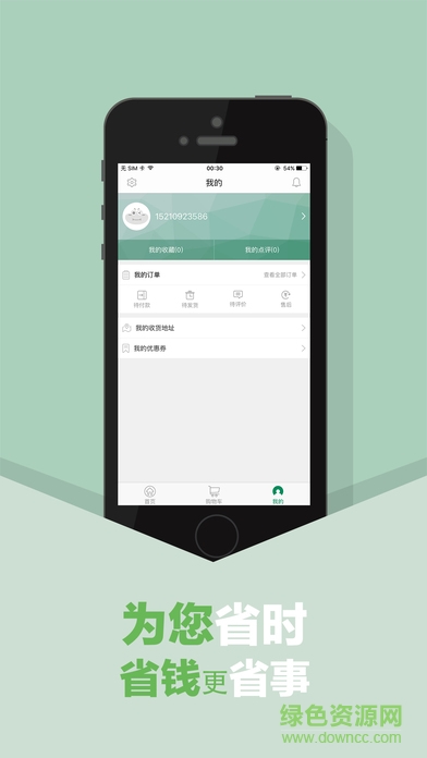 送菜蛙 v1.0.1 安卓版3