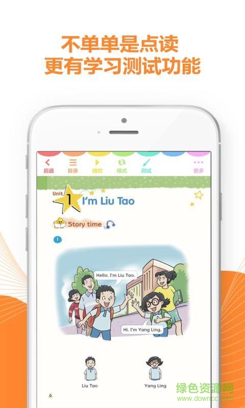 小学英语同步学-深圳版 v2.0.0 安卓版1