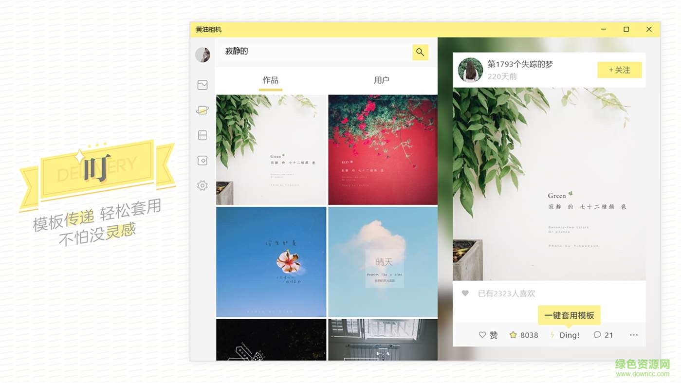 黄油相机win10 v2.1.2.0 官方最新版0