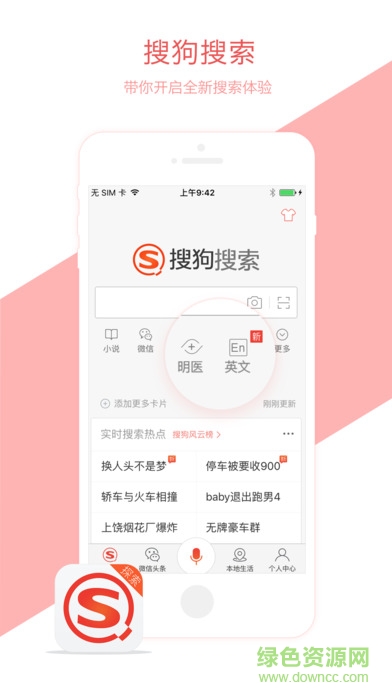 搜狗汪仔答题助手(搜狗搜索) v8.0.0.7 安卓版2