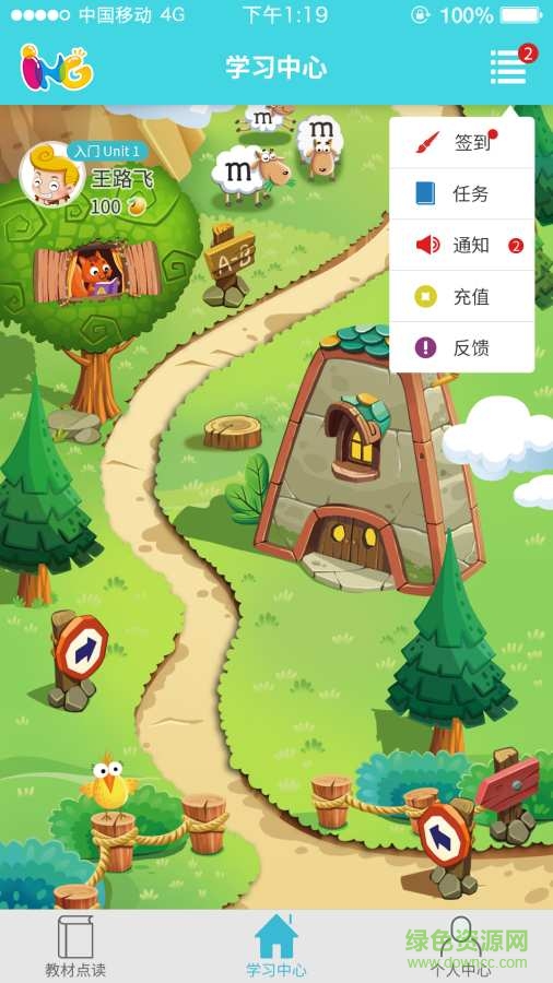 ING少儿英语手机版 v1.0 安卓版3