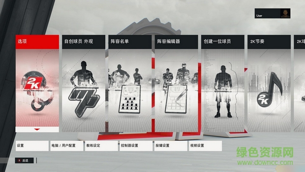 NBA2K17威斯布鲁克韦德MC存档 0