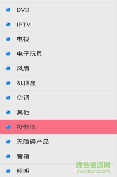 点明遥控器手机版 v2.2.0.410 安卓版0