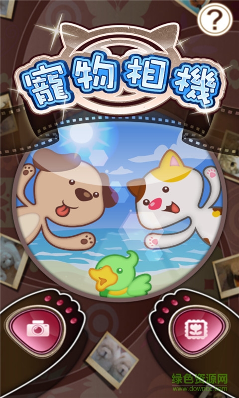萌宠搞怪相机手机版 v1.5 安卓版0