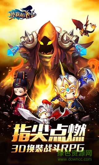 萝莉有杀气游族版 v1.1.2 安卓最新版3