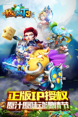 我叫MT3手游 v1.10.1 安卓版0