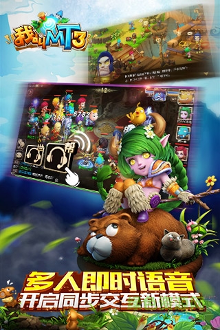 我叫MT3手游 v1.10.1 安卓版2