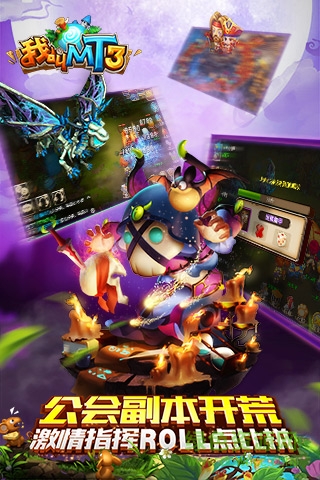 我叫MT3手游 v1.10.1 安卓版4