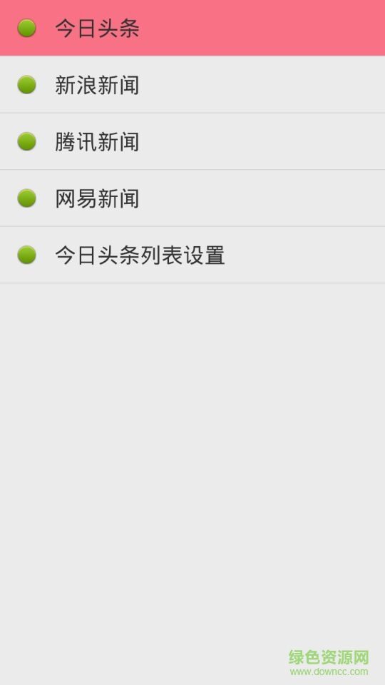 点明新闻app v2.0.1.167 安卓版0