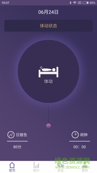 fitsleep(睡眠监测) v1.6.16 安卓版0