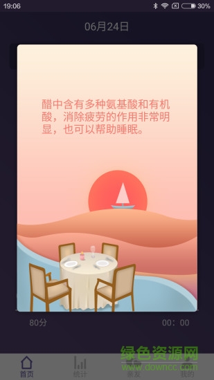 fitsleep(睡眠监测) v1.6.16 安卓版3