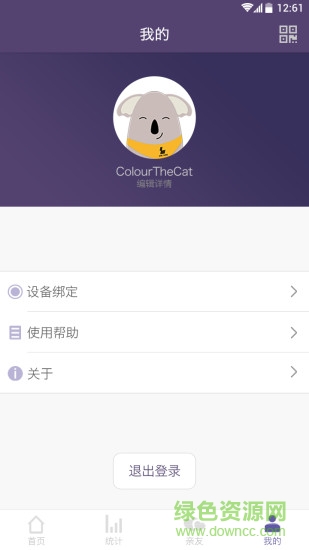 fitsleep(睡眠监测) v1.6.16 安卓版2
