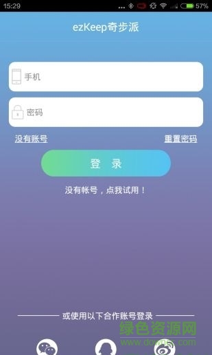 奥佳华奇步派手机版 v1.0.5 安卓版1