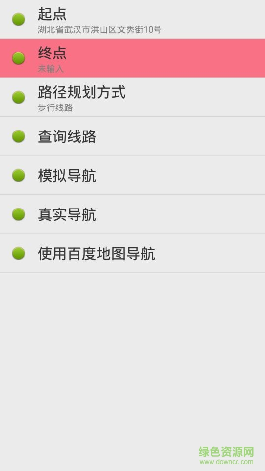 点明导航手机版 v2.2.2.187 安卓版1