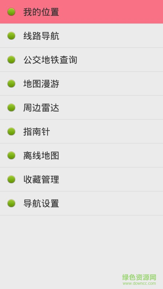 点明导航手机版 v2.2.2.187 安卓版2