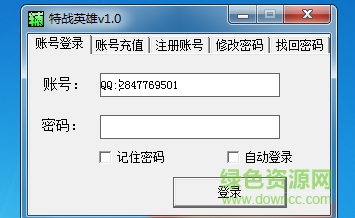 特战英雄透视自瞄辅助 v1.0 免费版0