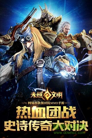 永恒文明苹果版 v1.0.4 官方iphone版0