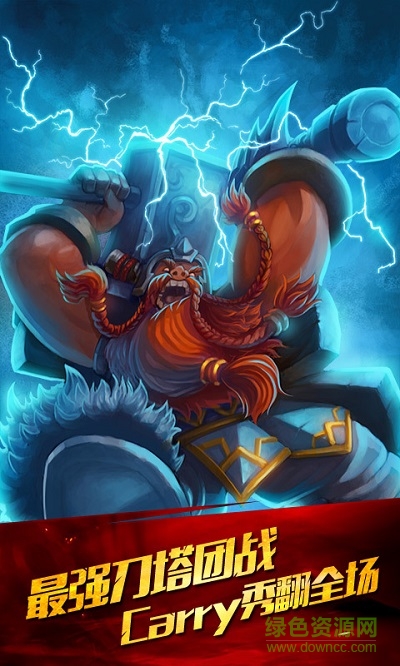 360新刀塔传奇归来 v1.4.5.1 安卓版2